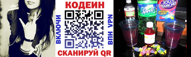 цены наркотик  Кириши  Кодеиновый сироп Lean напиток Lean (лин) 