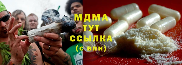 МДМА Бородино