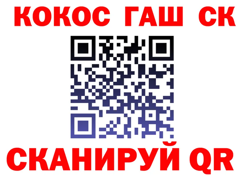 Cocaine VHQ ссылка нарко площадка blacksprut Кириши